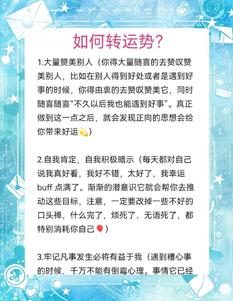 如何通过调整八字<font color='red'>命格</font>来改善运势，提升人生好运？