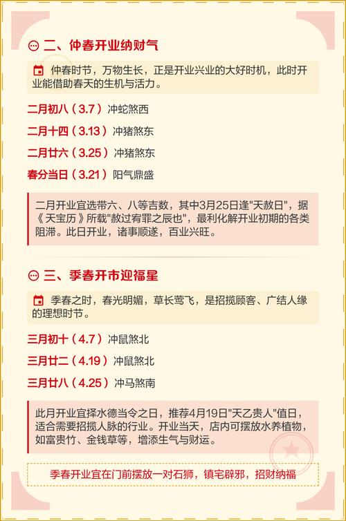 2025年7月26日开业日子是否为宜营业吉日？