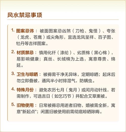 破被子对风水有影响吗？女人居住环境需要注意哪些风水问题？