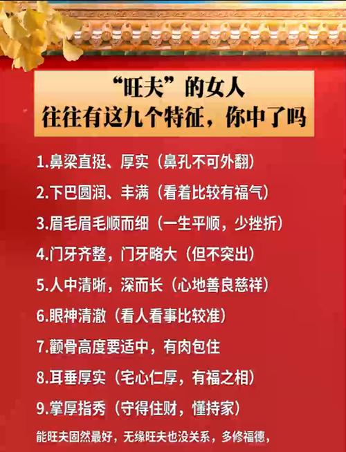 女人命格旺夫，这样的命好不好改？