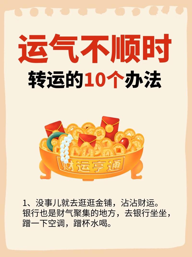 癸亥命的人遇到什么好运才嫩改变命运，摆脱命不好的说法？