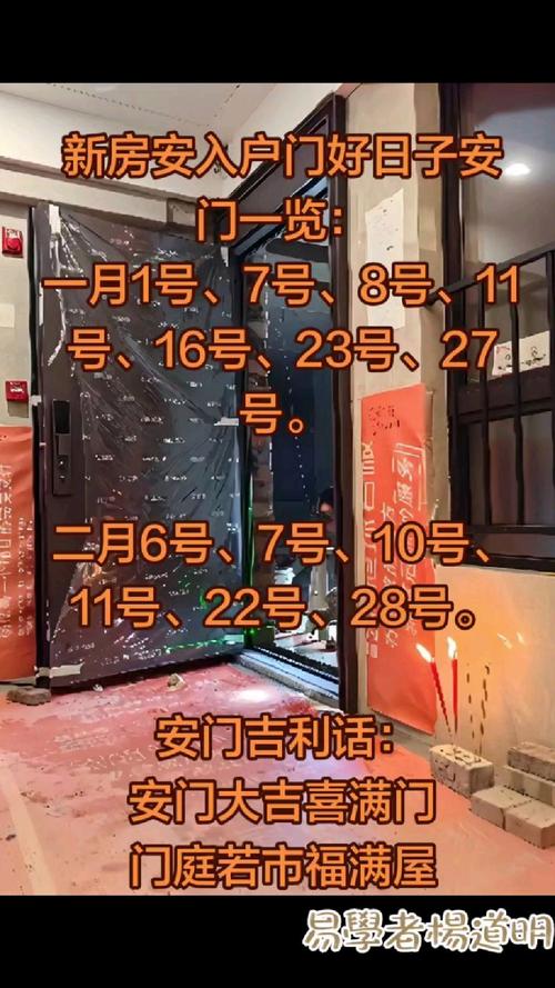 2026年12月14日安门合适吗？这是安装入户门的好日子吗？