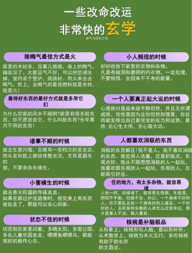 如何通过调整八字来改善事业运不佳的情况？