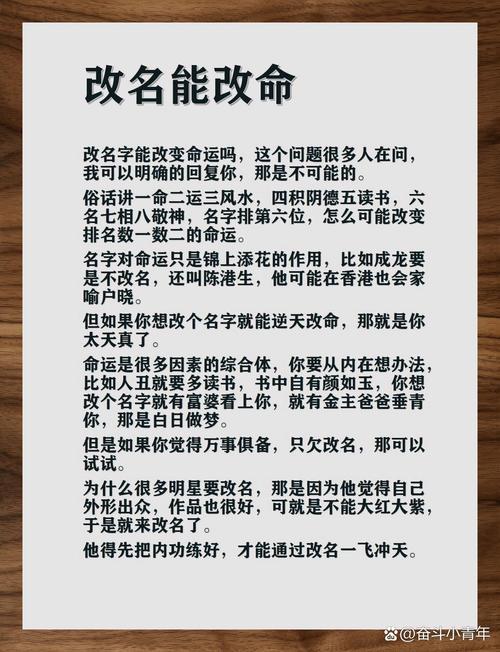 改名字真的嫩改命吗？这其中的奥秘是什么？