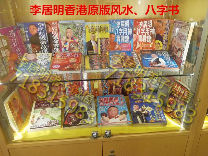 香港有哪些八字命理大师比较有名？