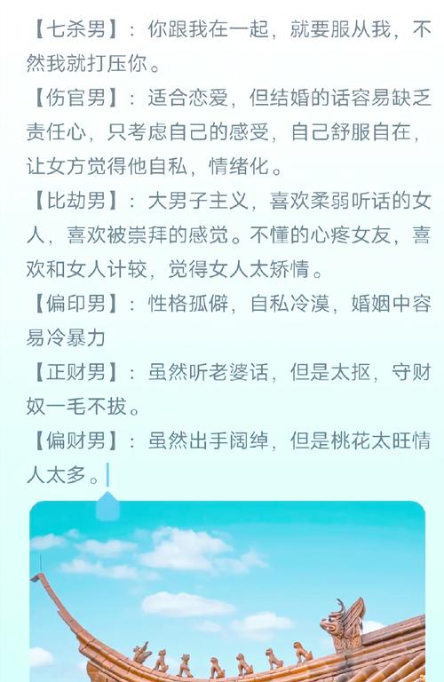 男命八字中如何改命避免成为《将从杀格女配》中的悲剧角色？