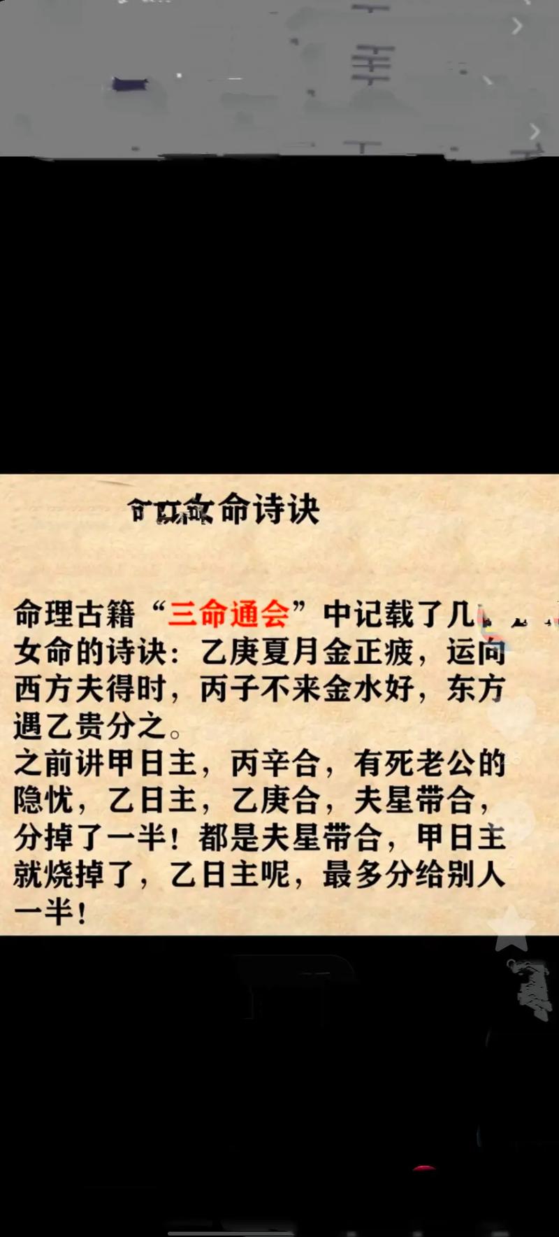 三朋命格的女人命运究竟如何？