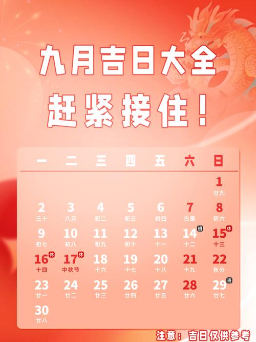 2026年11月2日农历九月廿四安门吉日适合安装入户门吗？