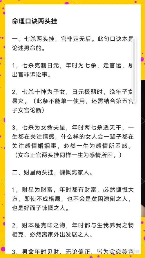 如何破解命格对感情的不利影响？