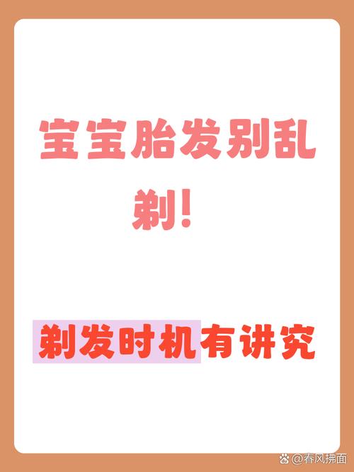 2025年11月25日剃胎发黄道吉日是否为最佳剃发吉日？