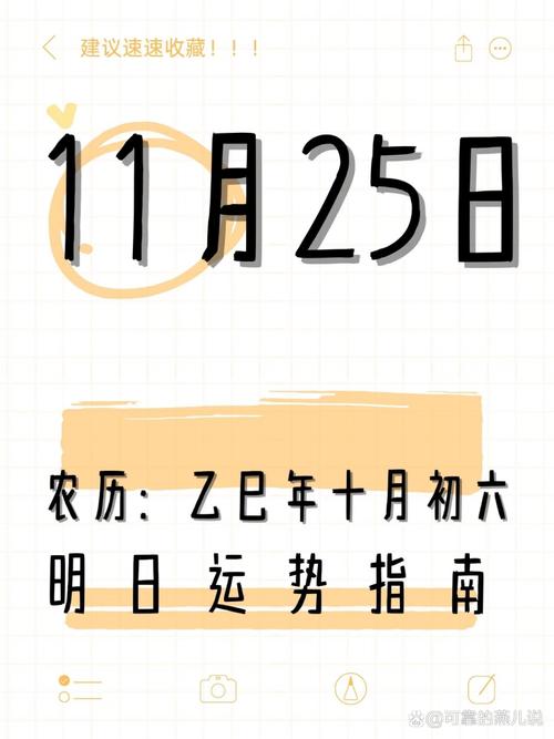 2025年11月25日这一天适合养殖吗？是黄道吉日吗？