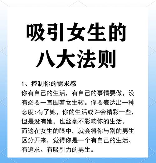 如何通过什么命格吸引到富有女性伴侣？