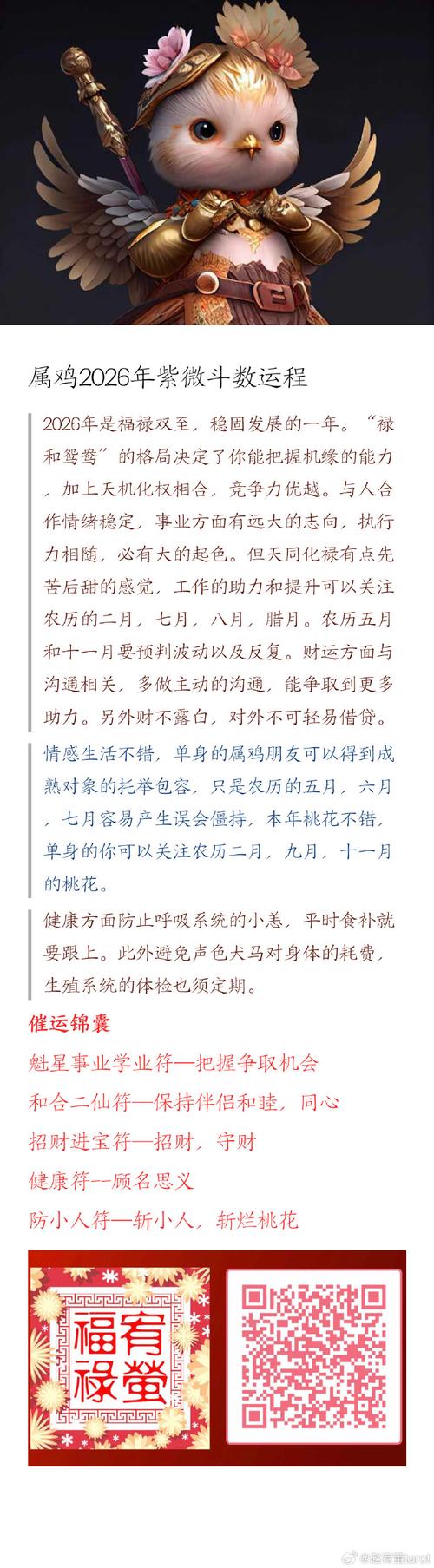 2026年农历正月初一适合养殖吗，这一天进行养殖是否吉利？