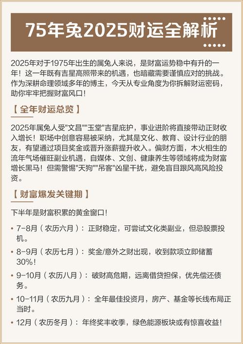 2025年12月25日这天进行纳财活动，是否适宜且吉利？