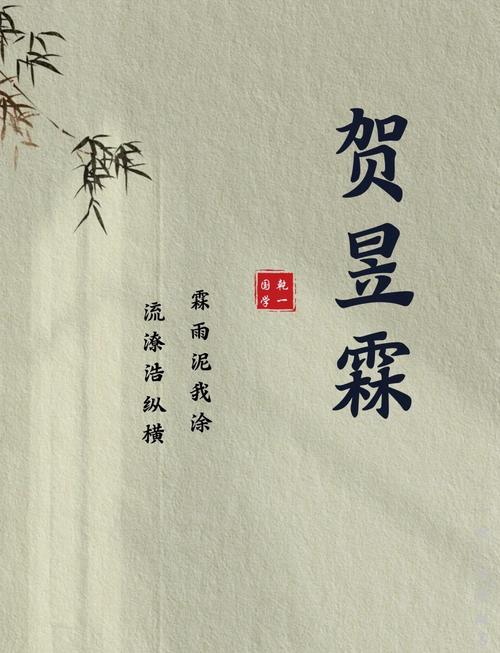 男孩取名用昱字，寓意光明磊落，智慧闪耀，如何取一个带昱字的？