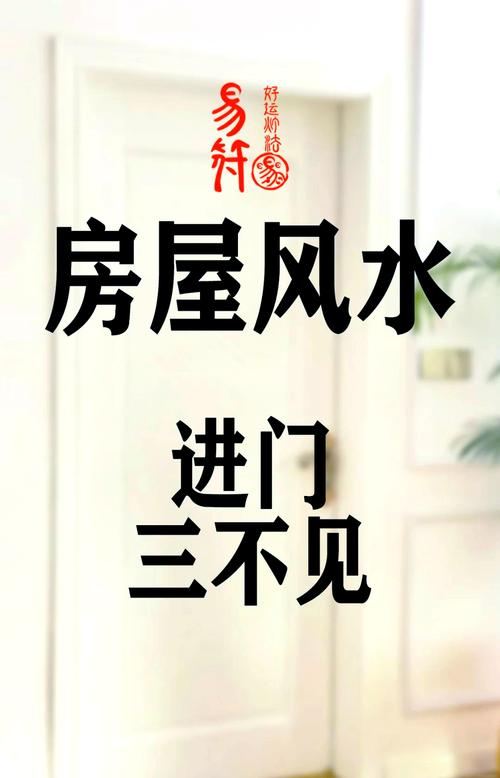 房子外面风水讲究有哪些注意事项？