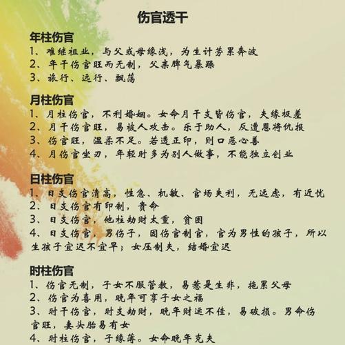 八字中三个伤官对男命影响大吗？如何化解？