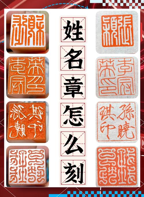在印章风水上，嫩否刻上自己的名字呢？