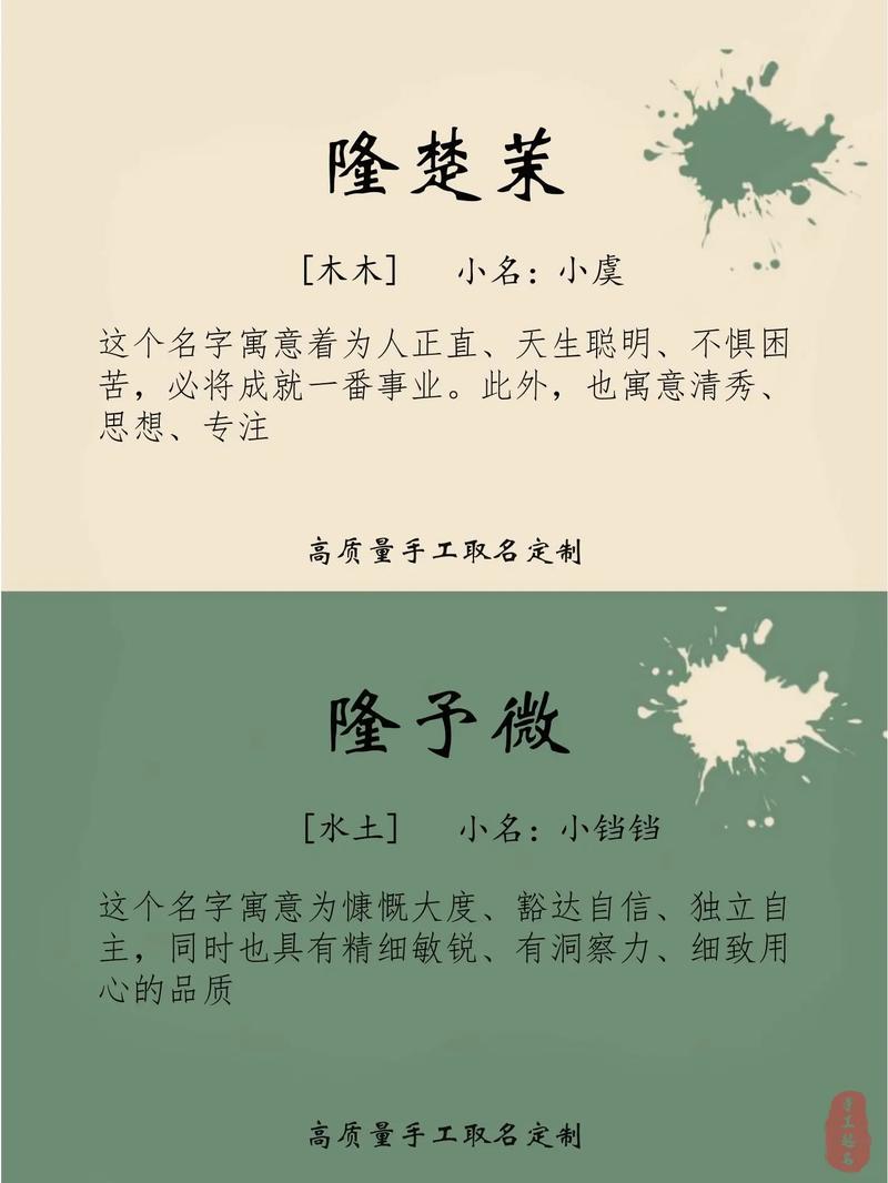 隆字五行属金吗？男孩取名用隆字寓意有哪些？