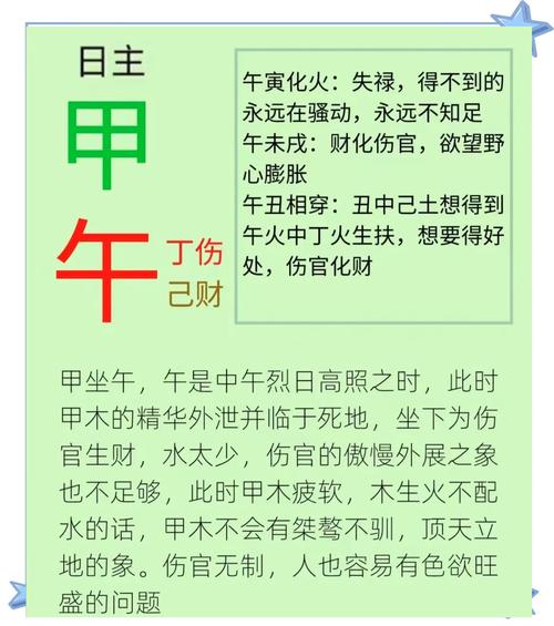 庚戌年辛巳月甲午日命格，如何解读其命运走向？
