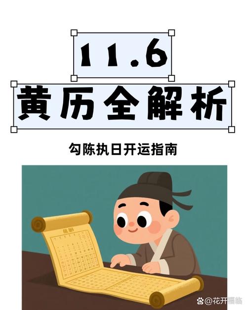 2025年11月6日农历九月十七适合签合同吗？今日黄历查询结果如何？