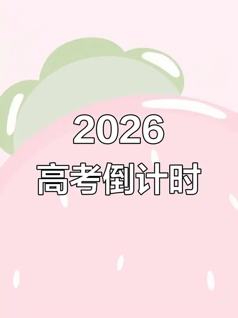 2026年3月7日这场考试，对今天的我是否是个吉利的考试日呢？