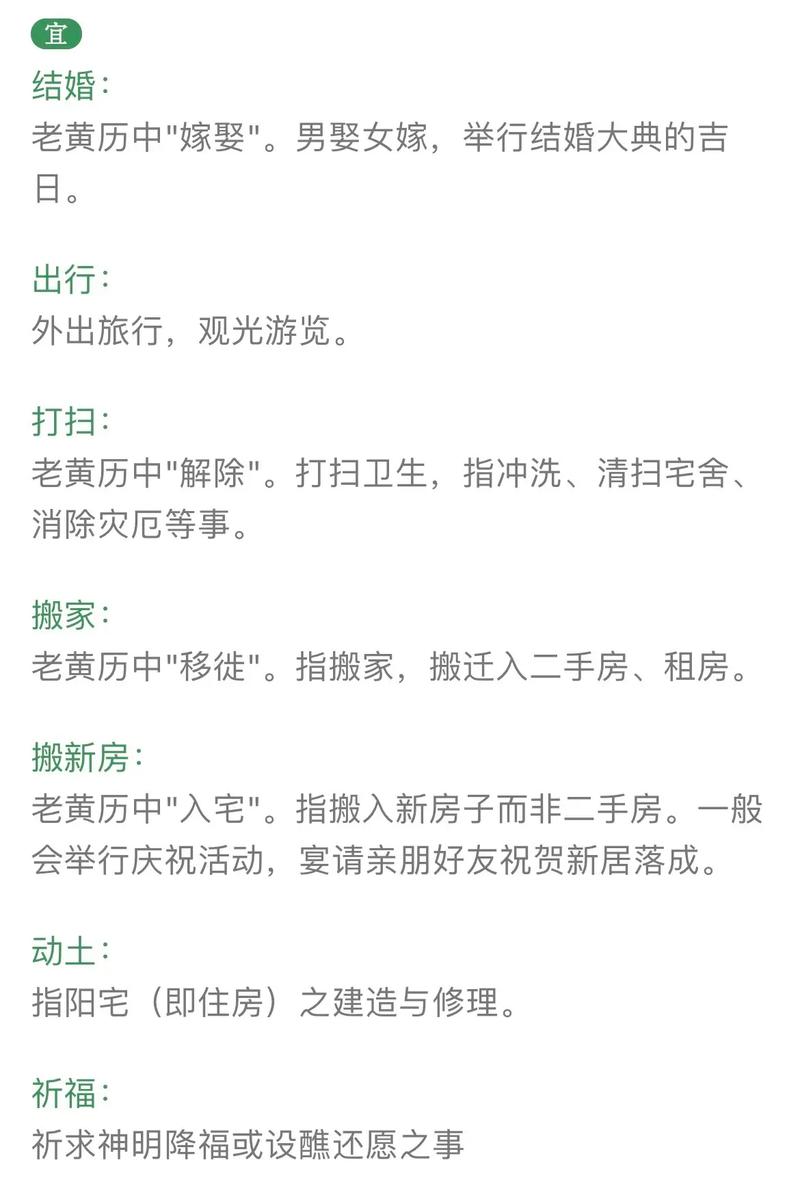 2026年2月20日正月初四，这天是火化黄道吉日吗？