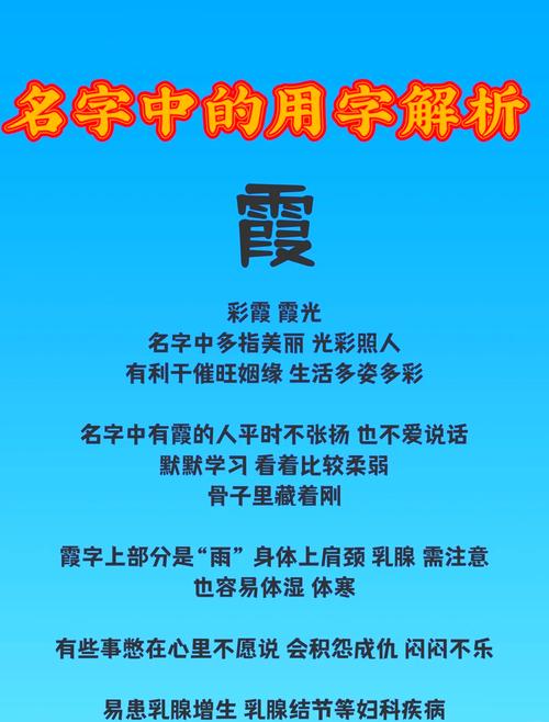霞字五行属什么？女孩取名寓意有哪些？