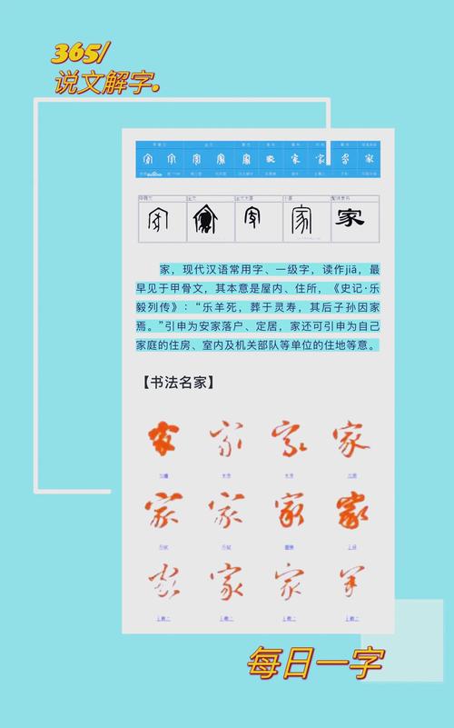 家字取名对男孩有什么特别的寓意或象征意义？