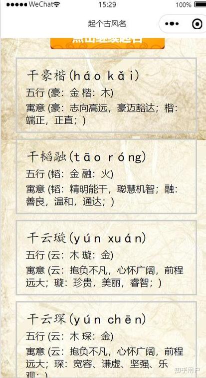 干姓女孩名字中哪个最优美？