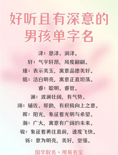 用远字为男孩取名，有何美好寓意和深层含义？