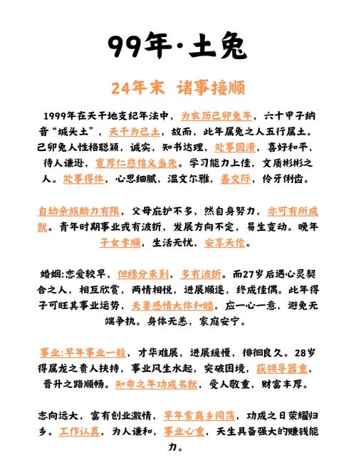 属兔的命理是什么命，兔命人改命后是什么命？