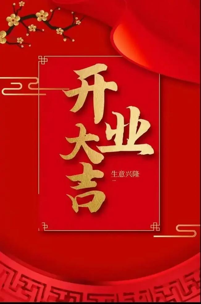 2025年10月5日作为开业日是否吉利，当天开张是否适宜？