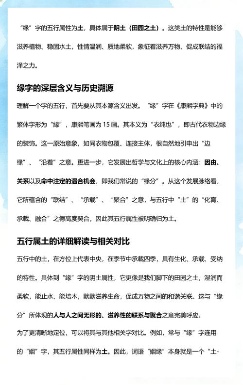 缘字五行属什么如何根据缘字的五行属性为女孩取名？