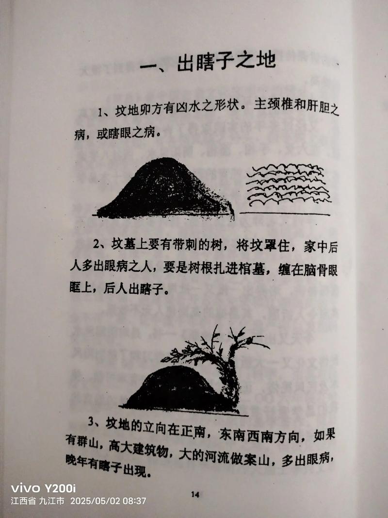 山顶建蓄粪池对风水有影响吗？