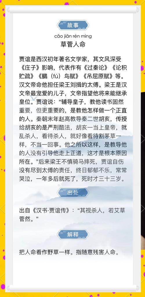 历史上有哪些惯与命的成语或典故可依组成词语？
