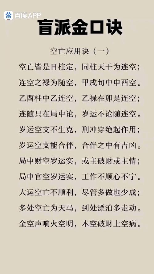 八字中空代表什么命格？这是否意味着某种特殊的命运走向或性格特征？