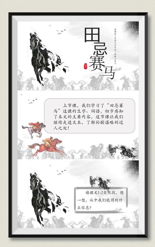命格策马扬鞭，难道不是为了追逐名利？
