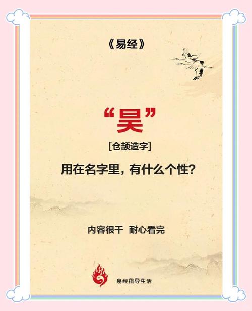 昊字取名寓意男孩，能否体现其宽广胸怀和光明未来？