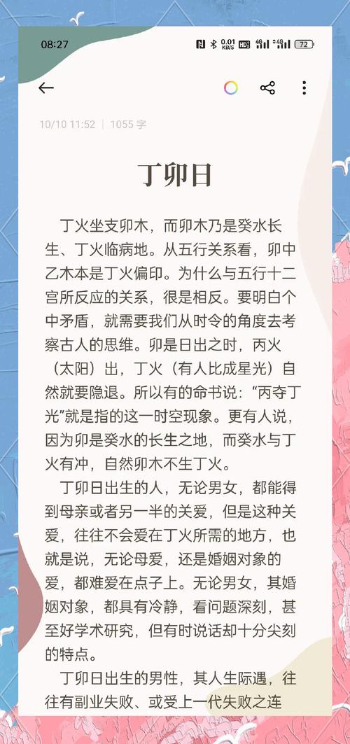 女命八字中带有朱雀，这究竟意味着什么？