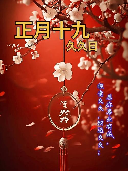 2026年3月7日农历正月十九是黄道吉日可以上梁吗？