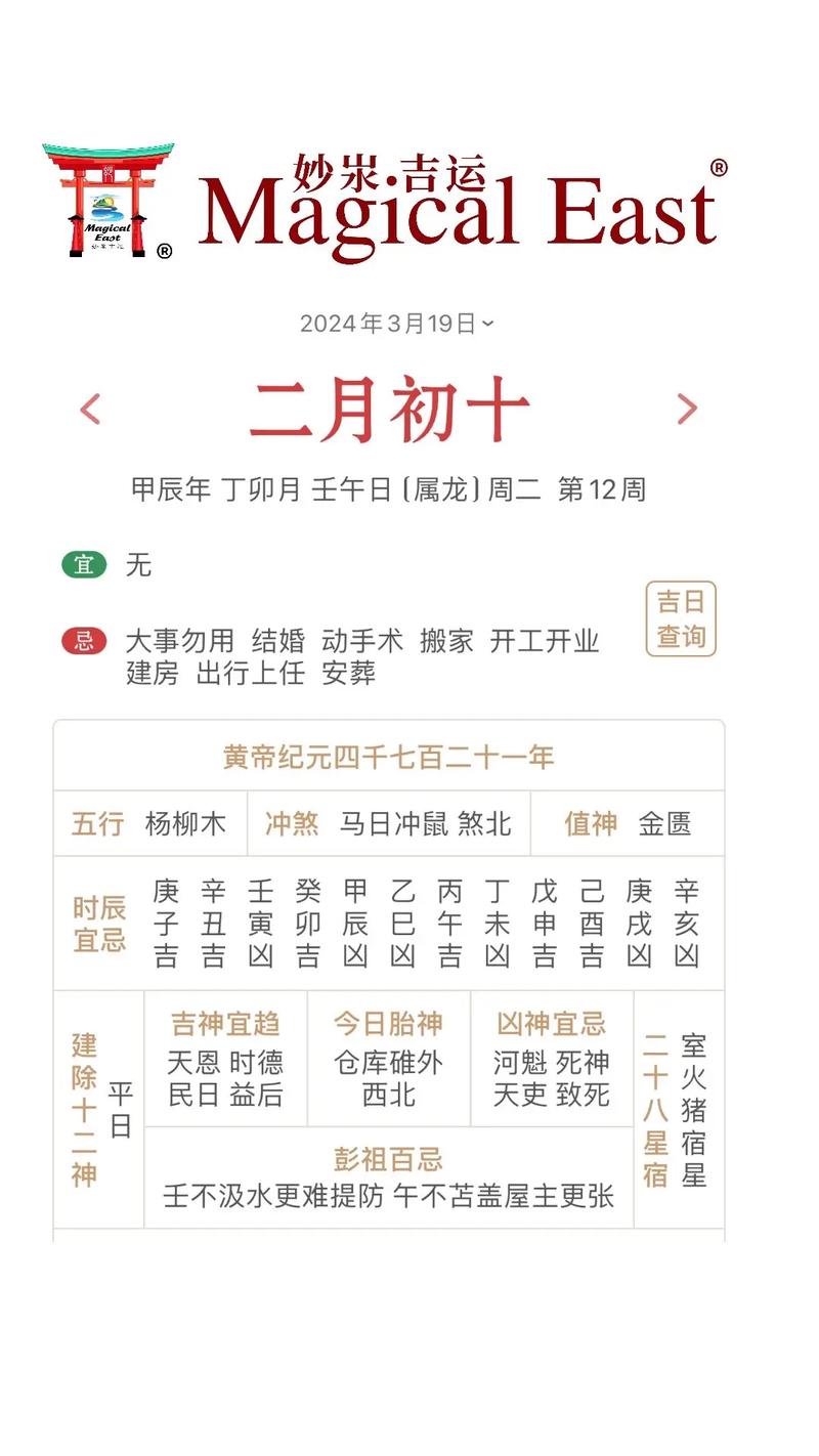 2026年3月18日适合入学吗？今日黄历查询结果如何？
