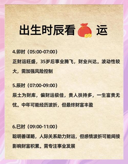 4月23日出生的男孩命格，对运势有怎样的影响呢？
