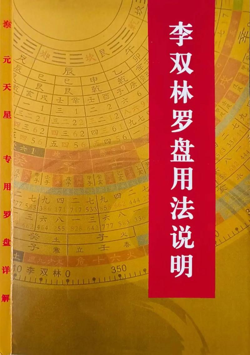 李双林讲解的风水知识，堪风水会招致什么报应吗？