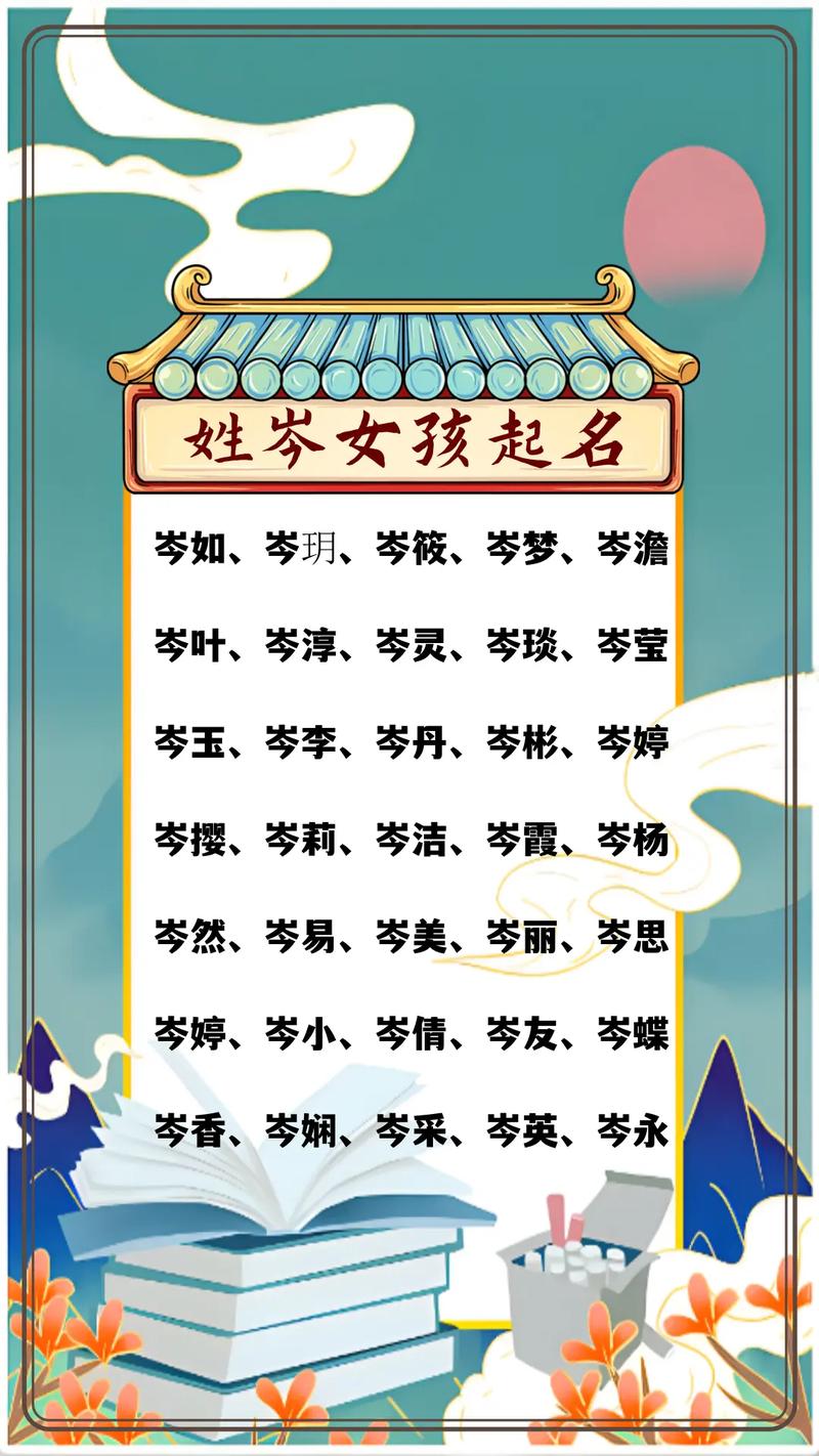 岑姓女宝宝取名新意，有没有什么特别的可以表达？