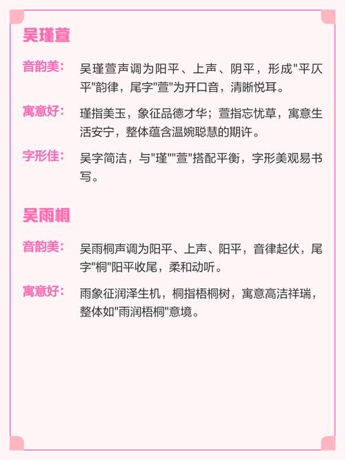 吴姓有涵养的女孩叫什么名字呢？有没有什么寓意美好的名字推荐？