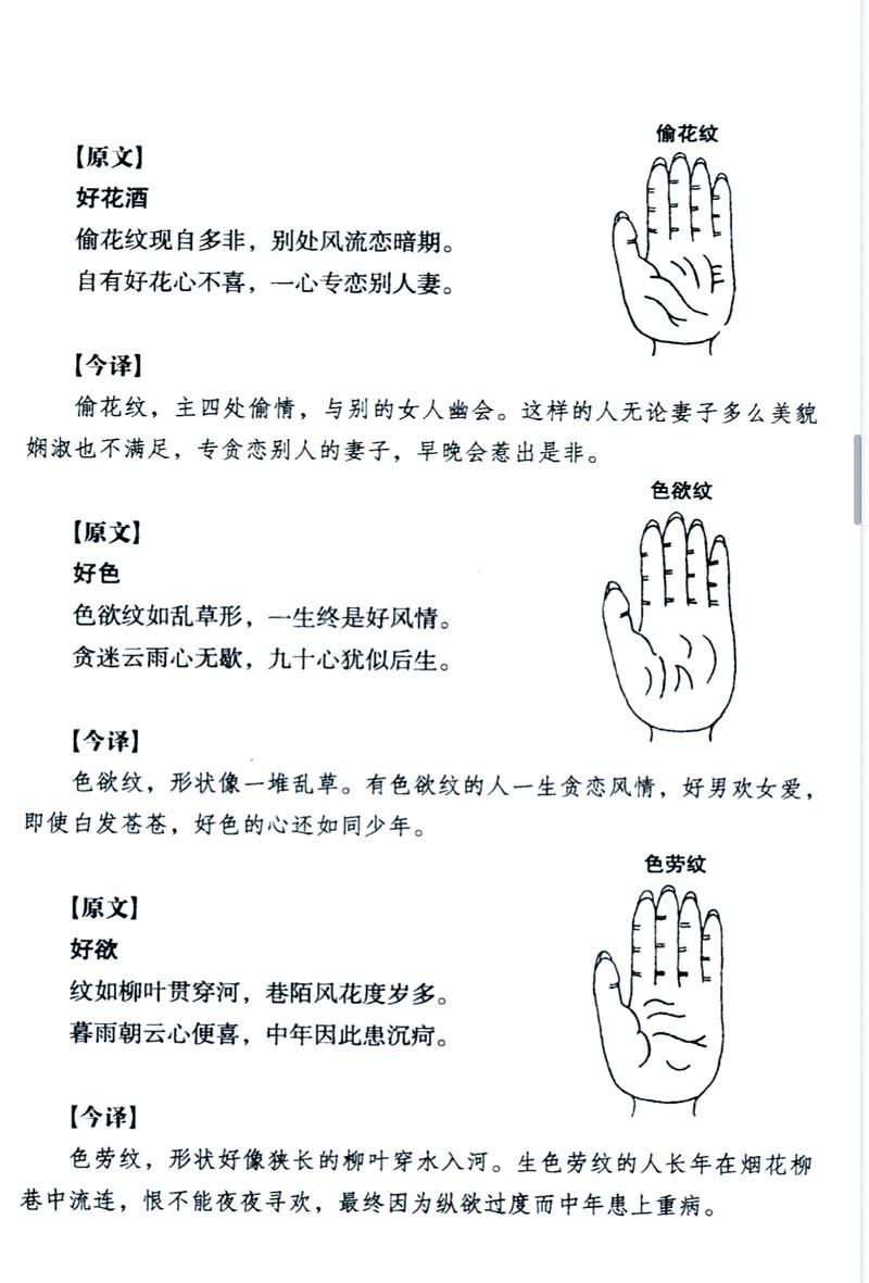 堪手相风水真的只是迷信吗？