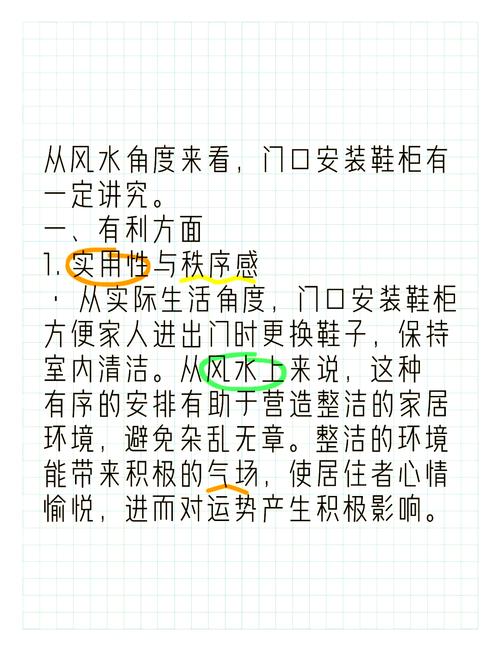 门口摆放鞋架会影响家居风水吗？