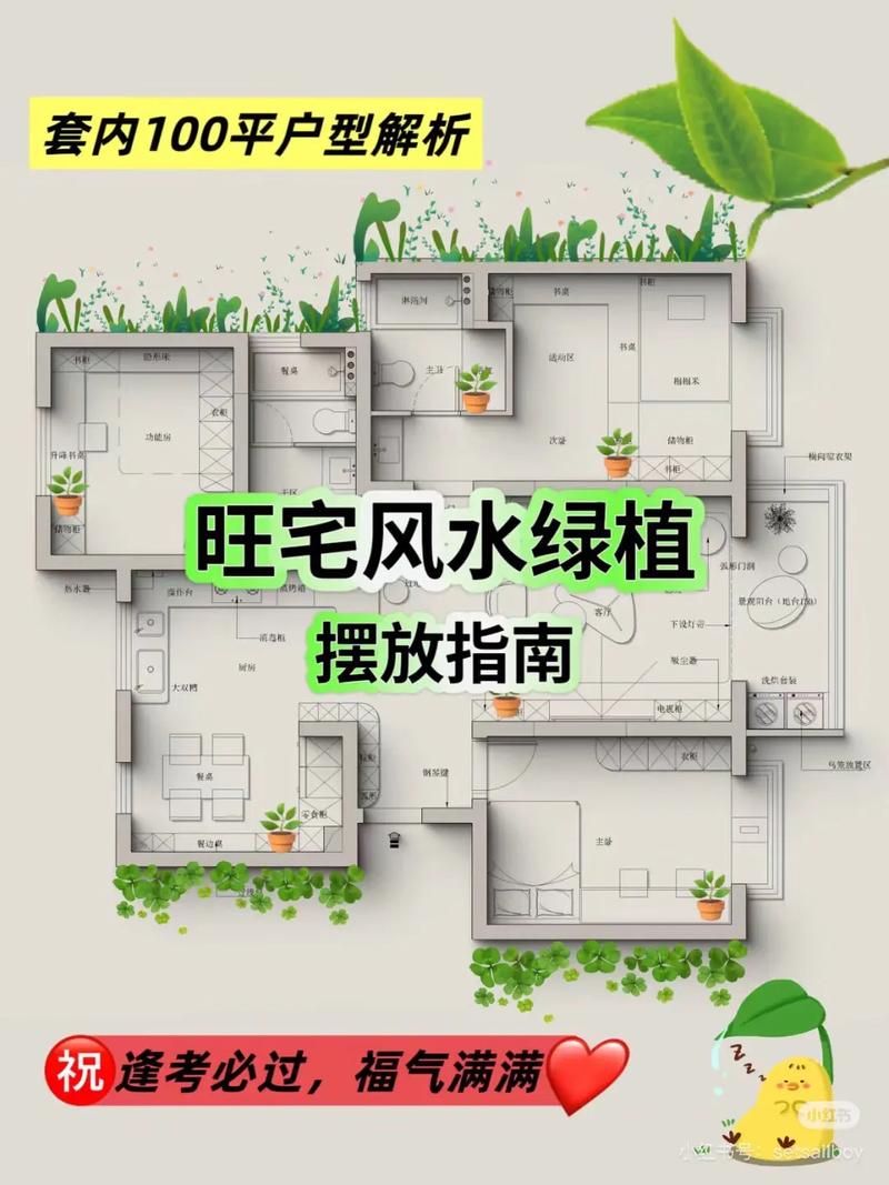 卧室摆放花草风水如何？对卧室风水有影响吗？