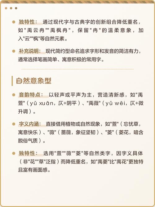 禹姓大气文雅的男宝宝名字有哪些推荐？